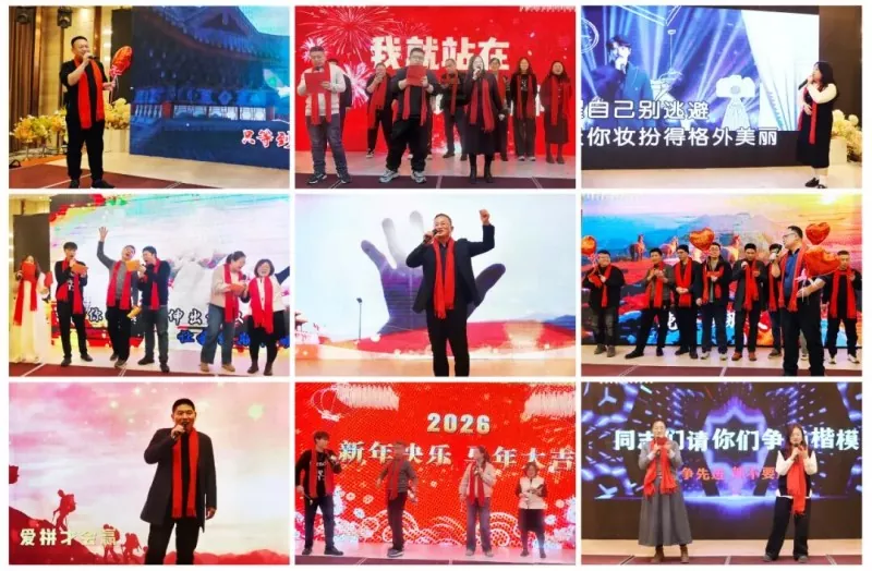 Nyawiji Ati lan Pikiran, Mimpin Masa Depan: Gala Festival Musim Semi 2026 Ruichen Sealing Rampung kanthi Sukses
