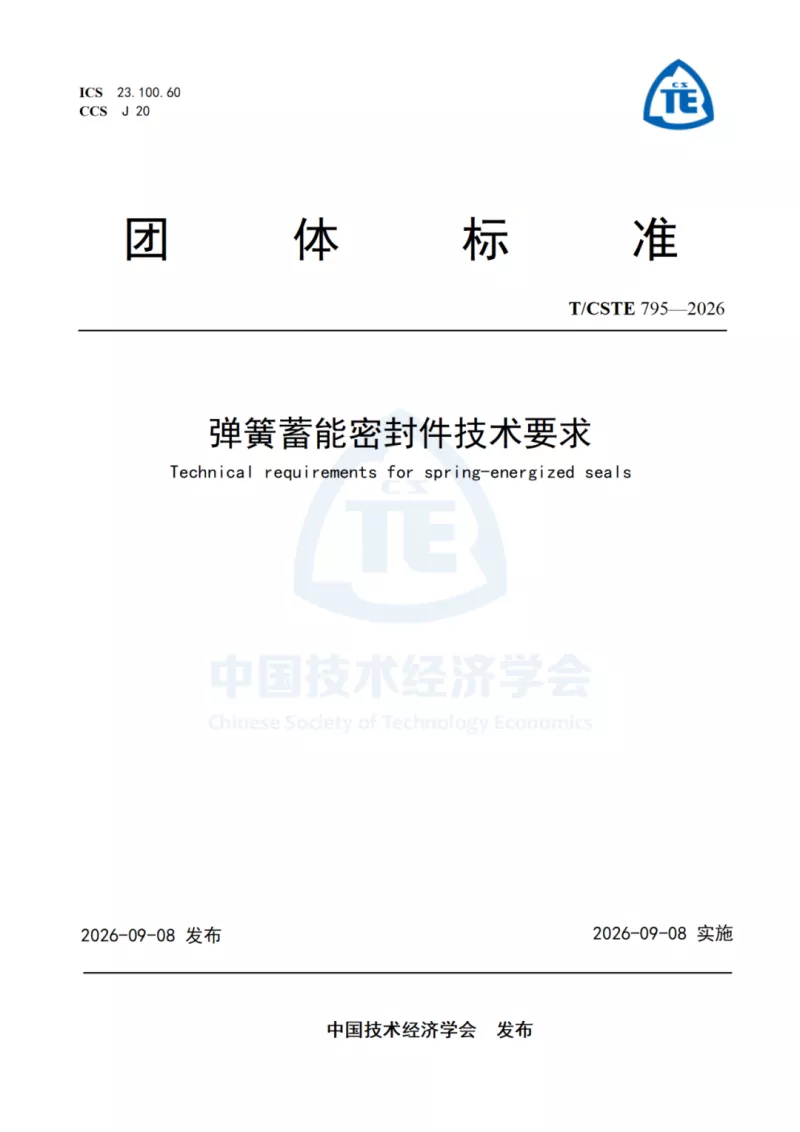 Group Standard kanggo Spring-Energized Seal Dirilis